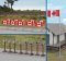 Walthers SceneMaster 4172 - HO Flags (11) and Mailboxes (8) - Canadian flags used from 1965-prese...